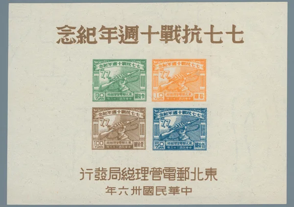 DB15 first stamp